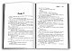 Сосни. Книга 1 - image Сосни. Книга 1