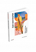 Книга Мистецтво України. Світ мистецтва