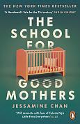 Книга The School for Good Mothers