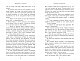 Сходження на трон. Полонене королівство. Книга 4 - image Сходження на трон. Полонене королівство. Книга 4