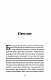 Темний ліс. Пам'ять про минуле Землі. Книга 2
