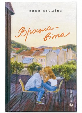 Книга Вроцлавіта