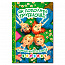 Школярик. Як подолати труднощі. Зелена