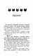 Коти вояки. Сила трьох. Книга 4. Затемнення