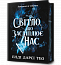 Світло, що засліплює нас Limited edition