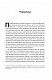 Автобіографія. Євангеліє багатства - image Автобіографія. Євангеліє багатства