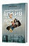 Український вплив на російську культуру. 1750-1850