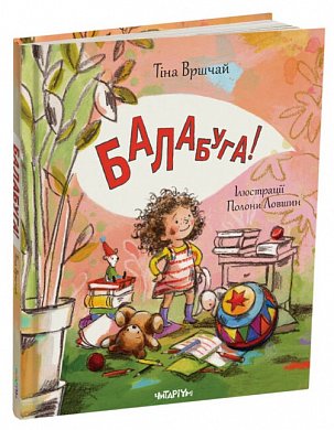 Балабуга інтернет магазин BookChef Книга Балабуга