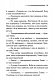 Таємничий суперник - image Таємничий суперник