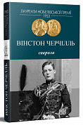 Книга Саврола
