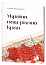 Україна — наш рідний край