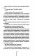 Двійник. Книга 4 - image Двійник. Книга 4