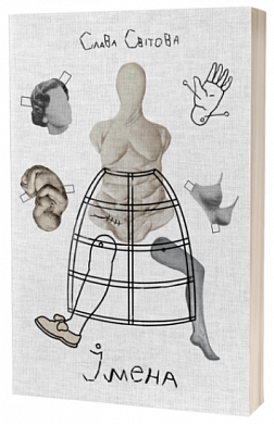 Книга Імена