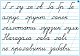 Українська мова. 1-4  класи. Каліграфічні хвилинки в таблицях (64 таблиці)