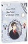 The Picture of Dorian Gray (Портрет Доріана Грея)