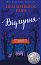 Відлуння