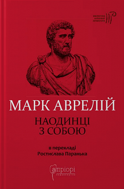 Книга Наодинці з собою