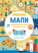 Мапи. +192 наліпки інтернет-магазин BookChef Книга Мапи. +192 наліпки