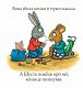 Шусть і Шуня. Спритний самокат - image Шусть і Шуня. Спритний самокат