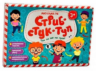 Книга Стриб-Стук-Туп