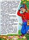 Барвінок. Оповідання для дітей про Україну