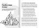 Як прокачати мислення. Збірник самарі українською мовою + аудіокнижка