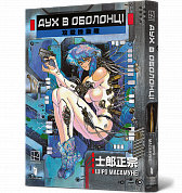 Книга Дух в оболонці. Том 1