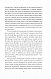 У пошуках втраченого часу. На Свановій стороні - image У пошуках втраченого часу. На Свановій стороні