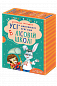 ПОДАРУНКОВИЙ КОМПЛЕКТ з чотирьох книг. Дивовижні пригоди в лісовій школі