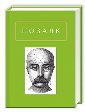 Книга Шедеври. Вибрані вірші та переклади