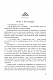 Загроза без обличчя : химерний роман - image Загроза без обличчя : химерний роман