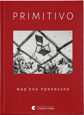 Книга PRIMITIVO