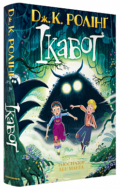 Книга Ікабоґ