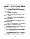 Джуді Муді навколо світу за 8 1/2 днів, книга 7
