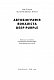 Автобіографія вокаліста Deep Purple - image Автобіографія вокаліста Deep Purple