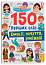 150 перших слів. Емоції, почуття, уміння