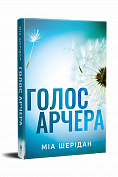 Книга Голос Арчера 