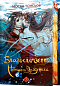 Благословення Небесного Урядника. Том 3 (Подарункове видання)