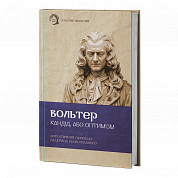 Кандід, або Оптимізм інтернет-магазин BookChef Книга Кандід, або Оптимізм