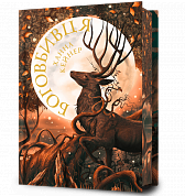 Книга Боговбивця Limited edition