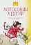 Лотосовий ліхтар