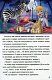 Навчайся - розважайся. Цікаві історії - image Навчайся - розважайся. Цікаві історії