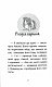 Історії порятунку. ПОДАРУНКОВИЙ КОМПЛЕКТ з 5 книг. Книги 5-8 + Спецвидання - image Історії порятунку. ПОДАРУНКОВИЙ КОМПЛЕКТ з 5 книг. Книги 5-8 + Спецвидання