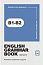 Ворбук для вивчення англійської граматики "English grammar book В1-В2"