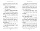 Сходження на трон. Зруйнований замок. Книга 5 - image Сходження на трон. Зруйнований замок. Книга 5