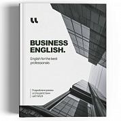 Книга Business English