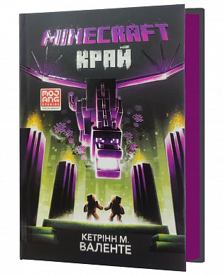 Книга MINECRAFT. Край