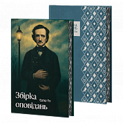 Книга Збірка оповідань
