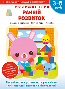 Книга Gakken. Розумні ігри. Ранній розвиток. 3-5 років