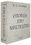 Оповідь про мистецтво